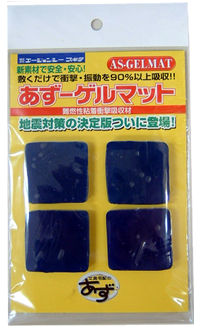 あずーゲルマット