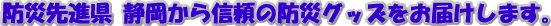 �h�А�i���A�É�����M���̖h�ЃO�b�Y�����͂����܂��B