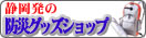 �h�ЃO�b�Y�V���b�v